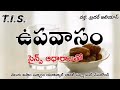 ఉపవాసం వల్ల సైన్స్ చెప్పిన గొప్ప లాభాలు scientific benefits of fasting