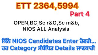 5994 New Update Today Cuttoff |#Ett 2364 Cuttoff detail update |#ETT 5994 ਭਰਤੀ ਸਬੰਧੀ Joining |NIOS