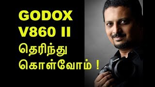 GODOX V860 II   SETTINGS | | TAMIL PHOTOGRAPHY