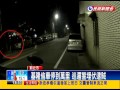 基隆偷車停到萬里 巡邏警埋伏逮賊－民視新聞