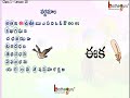 ఈత ఈ అక్షరాలను పలికే విధానం telugu alphabets 10