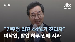 이낙연 \