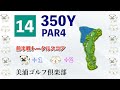 【ここに行けば間違いなし‼︎】grand pgm 美浦ゴルフ倶楽部 in【早朝スルー】