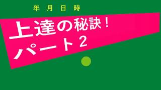 占陣四柱推命８３　四柱推命　上達の秘訣　パート２