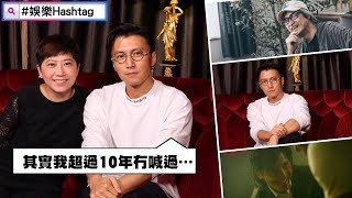 【#娛樂Hashtag】被封港版小丑！霆鋒點樣睇？