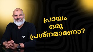 പ്രായം ഒരു പ്രശ്നമാണോ? Farookh Sensei