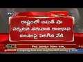 breaking కాసేపట్లో ఢిల్లీకి ఏపీ సీఎం జగన్ cm ys jagan delhi tour tv5 news