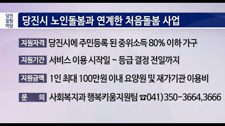 48회 당진알림마당 홍보게시판