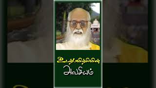 உடற்பயிற்சியின் அவசியம்-1- Vethathiri Maharishi