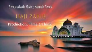 Alvada Alvada Maah-e-Ramadan  Voice: Haji Zakir