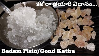 కఠోర తయారీ విధానం | Health Benefits of Badam Pisin | Gond Katira Benefits