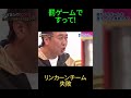 【リンカーン】😉「罰ゲームで すって リンカーンチーム失敗」 🅗🅞🅣 💗 ダウンタウン 松本人志 浜田雅功 リンカーン お笑い