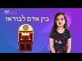 הילימוד חגי תשרי ערוץ לילדים סקרנים