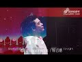 @小辮儿張雲雷 第一次（翻唱） 歌者啟程巡迴演唱會