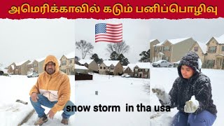 அமெரிக்காவில் ஒருபுறம் காட்டுத்தீ மறுபக்கம் கடும் பனிப்பொழிவு|Snow storm in the usa 🇺🇸