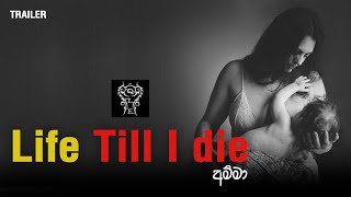 Life Till I die (Amma) | අම්මා | QLE Music | Trailer