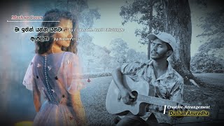 Mash up Cover:Ma Ithin Yanna Yanawa(මා ඉතින් යන්න යනවා) \u0026 Anjalika(අංජලිකා) | Timeless Classics ep:6