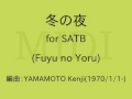 冬の夜 fuyu no yoru