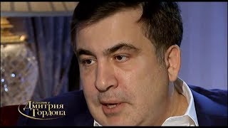 Саакашвили: После того, как я перестал быть президентом, появилось чувство невостребованности