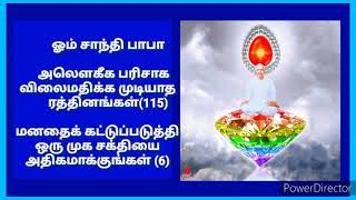 அலௌகீக பரிசாக விலைமதிக்க முடியாத ரத்தினங்கள் (115) 24.07.2021.