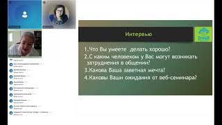 Механизмы взаимодействия педагога наставника с семьёй наставляемых 21.03.2024