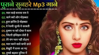 Purane Hindi Songs l Old is gold songs l Sadahabhar purane gaane l #oldisgold