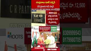 చంద్రబాబు టూర్ సక్సెస్ ఏపీ ప్రజలకు గుడ్ న్యూస్ #cmchandrababu #cmchandrababudelhitour #tdp #abn