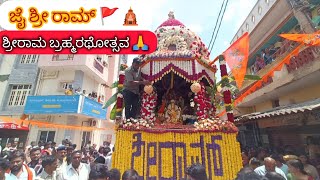 Jai Sre Ram🚩 || Ramohalli || festival || ಜನಪದ ಕಲೆಗಳು || Jai Hanuman🚩#ಜೈಶ್ರೀರಾಮ್ 🛕#trending#bangalore