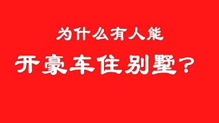 赚钱赚到第一桶金的人，90%以上不是老老实实赚来的，而是。。。 #玩的就是心机