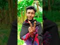 চাচা আমার হেনা কোথায় 😂😂।viral short funny video