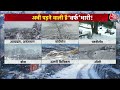 shankhnaad इस बार नए साल का आगाज प्रचंड ठंड के साथ हुआ snowfall happ new year kashmir