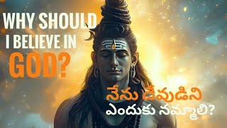 why sould i believe in god/నేను దేవుడిని ఎందుకు నమ్మాలి#god#hindu#story#puspha2#alluarjun #story