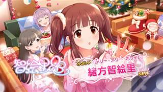 納税＆無料ガシャ2連続SSR（デレステ）