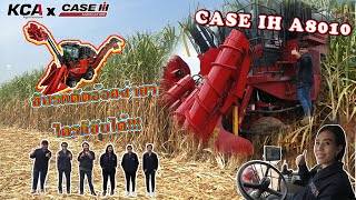 รถตัดอ้อย CASE IH A8010 ขับง่ายๆผู้หญิงก็ขับได้ EP.1