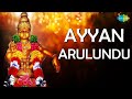 Ayyan Arullundu Lyrical Song | Ayyappan Bhakti Songs | K Veeramani