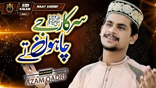 New Eid Special Kalam 2021 || Azam Qadri || Sarkar Je Chawan Te || #7visionstudios