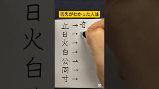 たくみんのひらめきクイズ💡