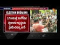 ys jagan to announce candidates list for 175 assembly 16 lok sabha constituencies 10tv news