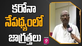 కరోనా నేపథ్యంలో అన్ని జాగ్రత్తలు తీసుకుంటున్నారు : ED Mani Shekar