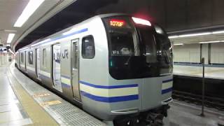 総武快速線　E217系　快速千葉行き　東京駅発車