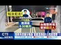 【每日必看】離譜員警酒駕自撞 火速遭開鍘記大過調職 20230215 @中天新聞ctinews