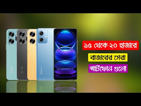Top 10 Best Smartphone In 15000 To 20000 Taka
