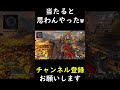 願いを込めて投げたグレ apex legends shorts