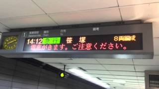 京王新線初台駅下り「くるみ割り人形」