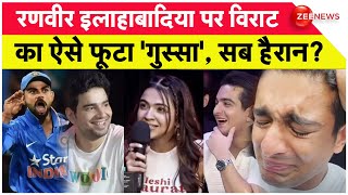 Ranveer Allahbadia पर Virat Kohli का फूटा 'गुस्सा'? | Samay Raina Controversy | India's Got latent