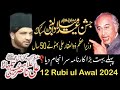 🔴 Live Jashan 12 Rubi ul Awal 2024 | Allama Ali Nasir Al Hussaini talhara | Imam E Zamana 572 |