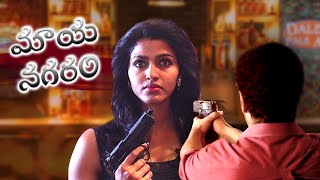 Maya Nagaram Full Movie | Latest Telugu Movie 2021 | Dhanshika, Narayan Lucky | AR Entertainments