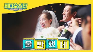 오지호 결혼할 때 오열한 송종호와 춤추느라 바빴던 한정수ㅋㅋ l #비디오스타 l #MBCevery1 l EP.261