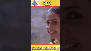 Olikuchi Udambukari Video Song | Red Tamil Movie Songs | Ajith Kumar | Priya Gill | Deva |#ytshorts