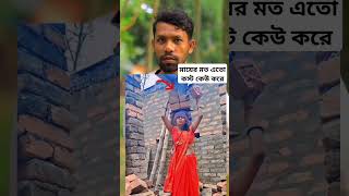 Biyer Gondogol | বিয়ের গণ্ডগোল | Full Natok | Jovan | Totini | Bangla Natok 2025। #short #shorts